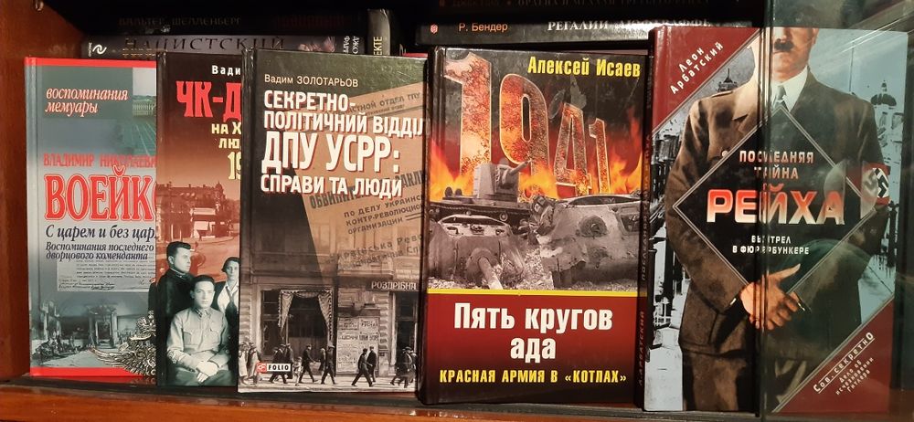 Книги по истории война нацизм тирания