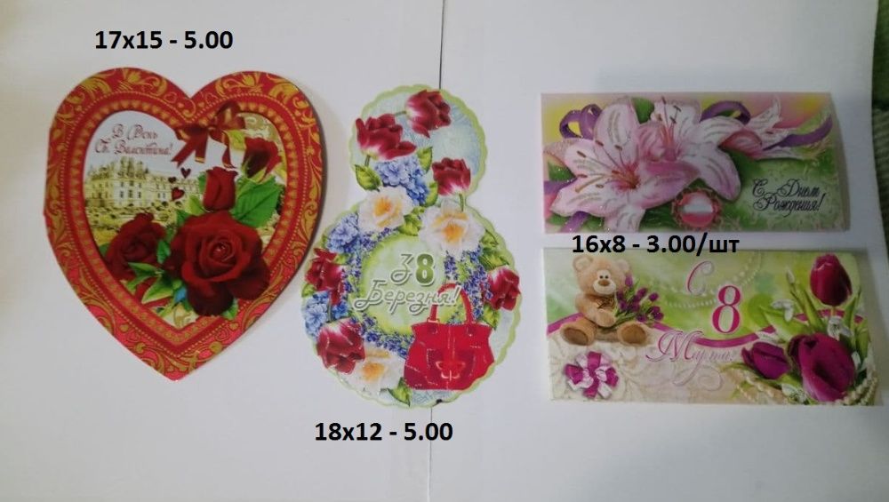 Листівки з Новим роком 8 Березня з Днем народження валентинки серця