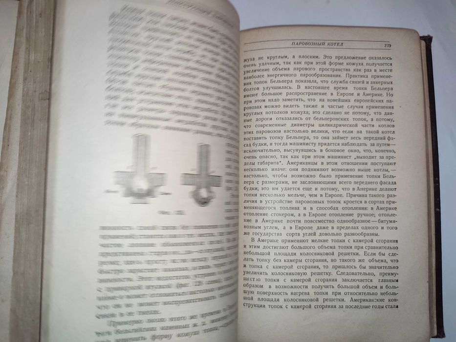 Паровоз Конструкция теория управление и ремонт 1929