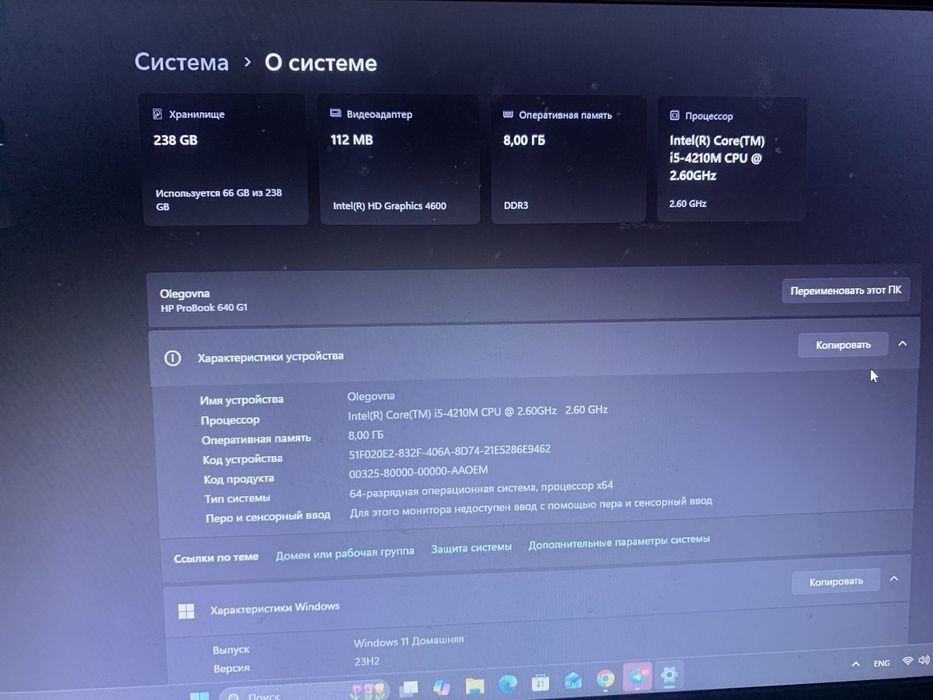 Ноутбук hp рабочий