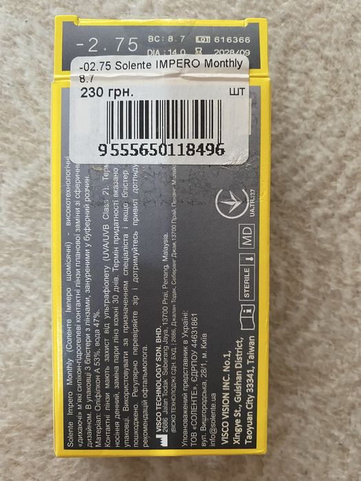Контактні Лінзи Impero Solente -2.75