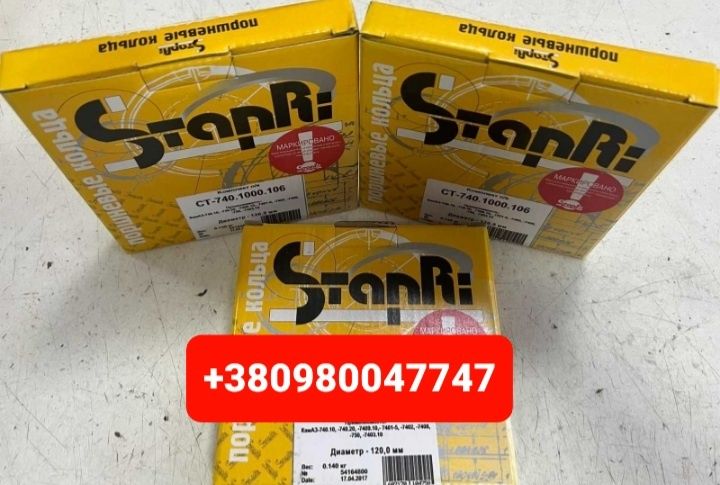 Запчастини Вкладишi МТЗ Д240 Д245 ЮМЗ Д65 ЯМЗ КАМАЗ Т40 Т25 Т16 СМД18