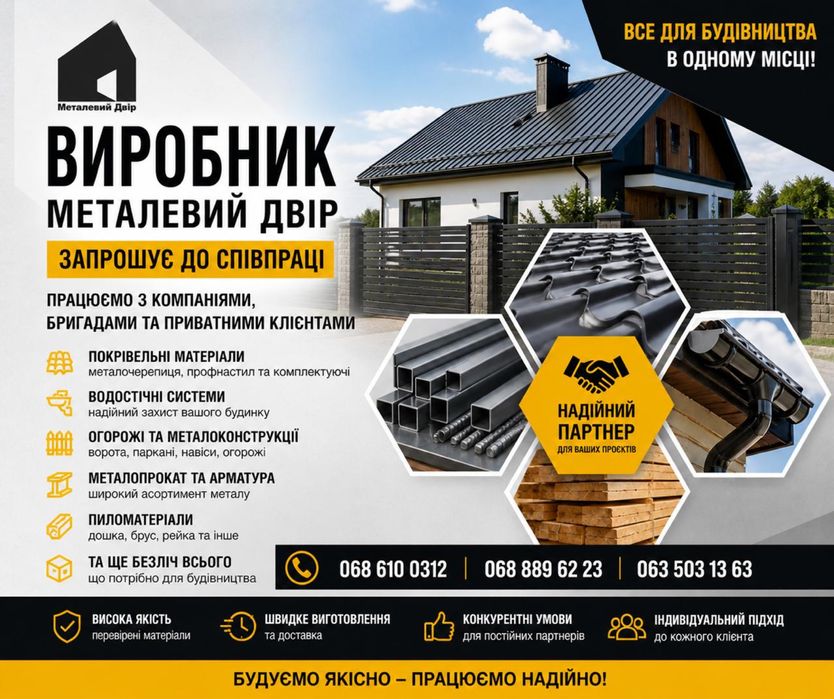 Покрівля від виробника під ключ