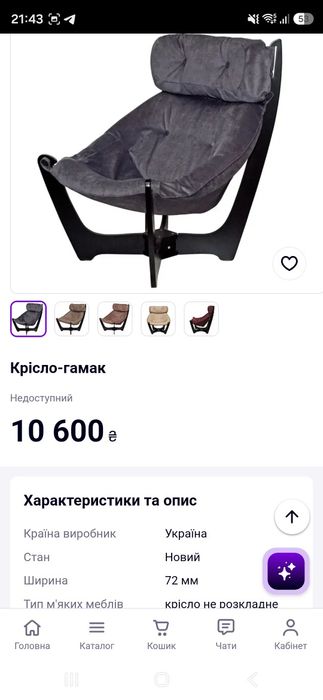 Крісло гамак, крісло мішок, каркасне крісло