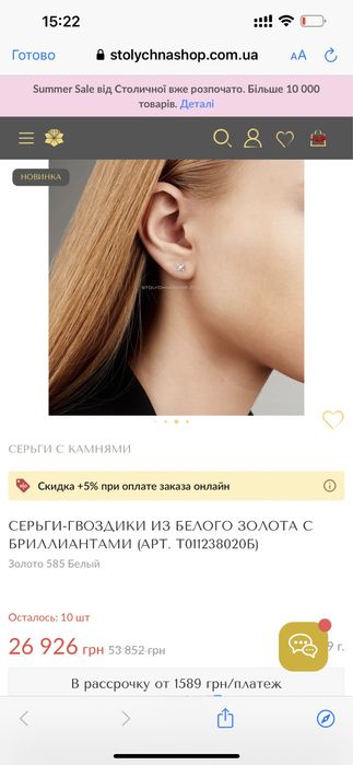 Гвоздики з білого золота з діамантом