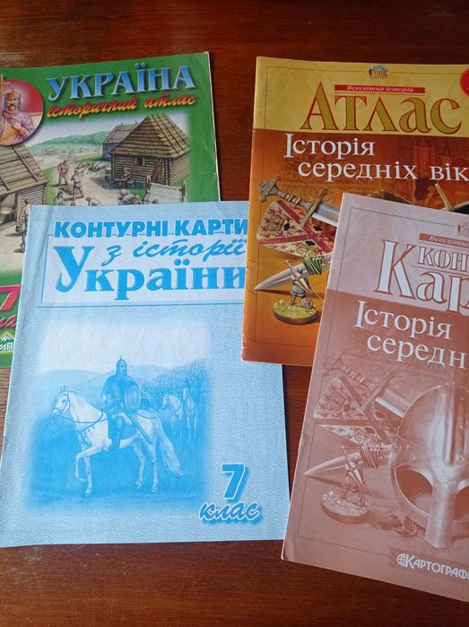 Атласи 5кл.7кл. безкоштовно