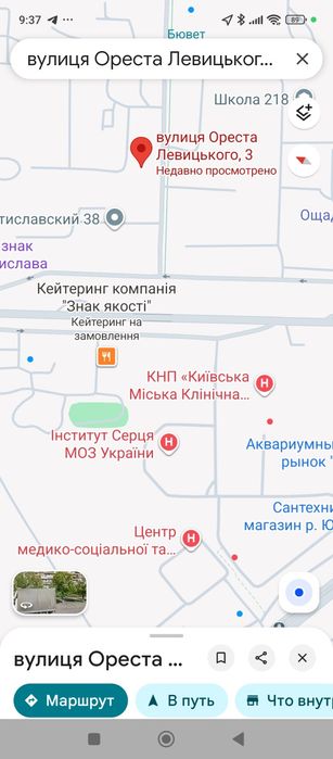 Посуточно, Институт сердца, м Черниговская