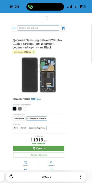 Продам екран модуль дисплей Samsung S23 Plus G998B S20 Ultra Note 20 Ultra S22 Plus