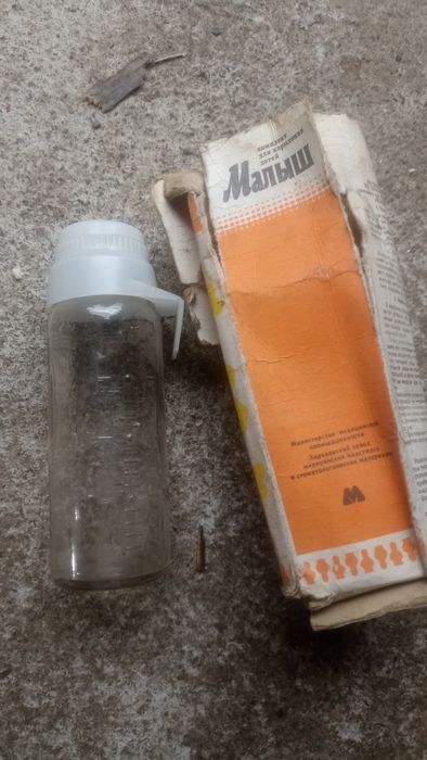 Бутылочка для кормления ссср. Новая