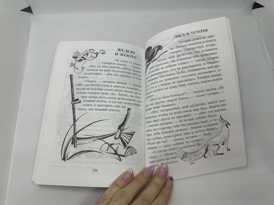 Капельки, поучительные рассказы для детей и взрослых