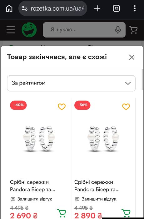 Сережки. Срібло. Пандора