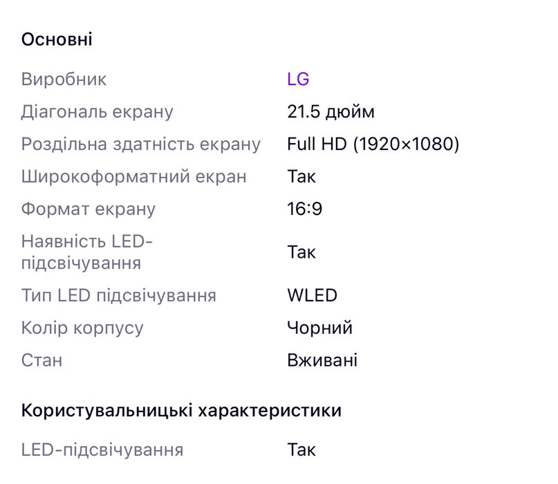 Монитор 21.5" LG 22EN33