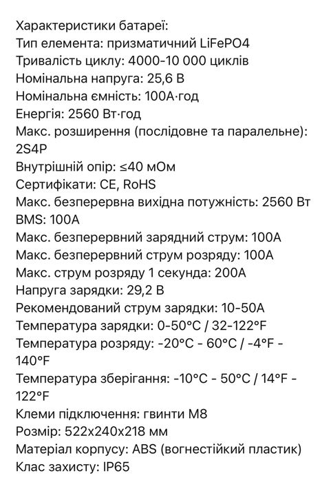 LiFePO4 SJY 24V 100AH Акумулятор