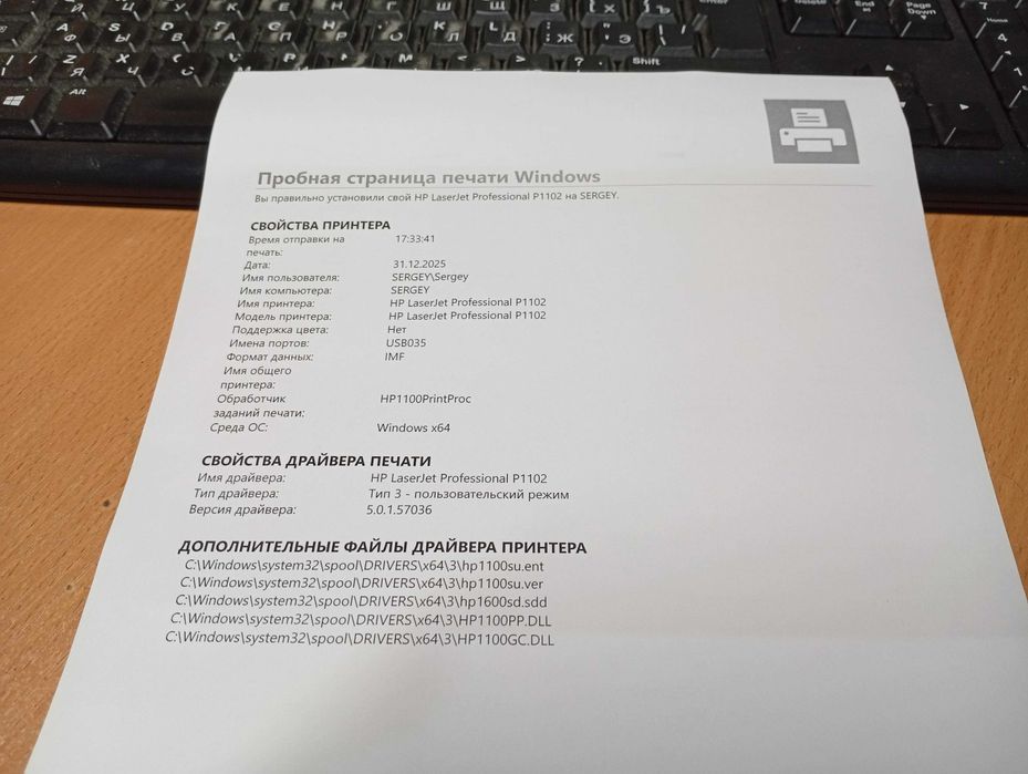 HP LaserJet P1102, стан нового, пробіг 2900 сторінок!