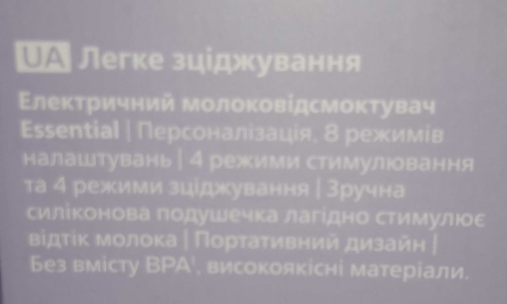 Молоковідсмоктувач електричний PHILIPS AVENT