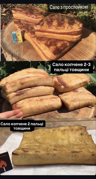 Закарпатське копчене домашнє сало