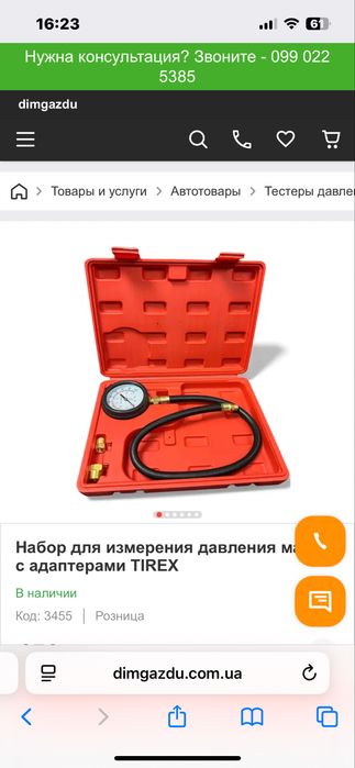 Прибор для измерения давления масла в двс