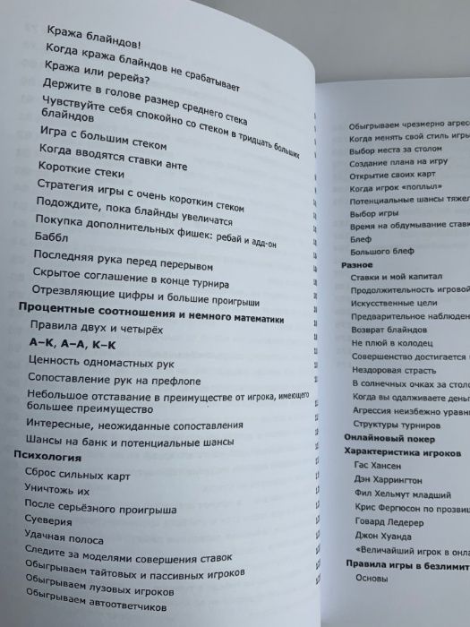 Покер. Фил Гордон "Маленькая зелёная книга."