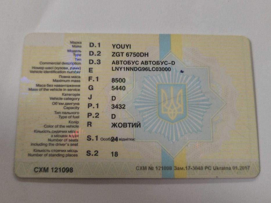 продам Youyi ZGT 6750