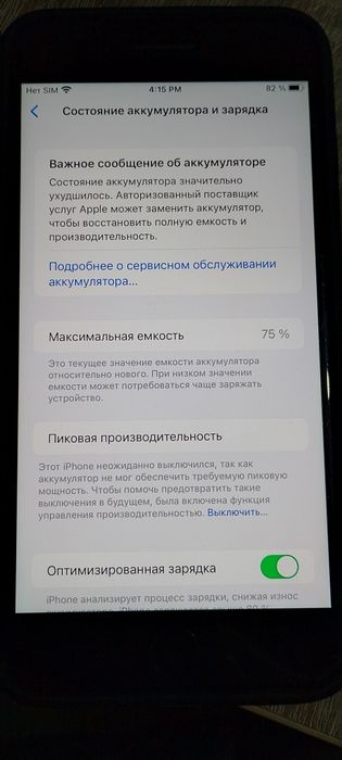 Iphone 8 plus (256 gb)