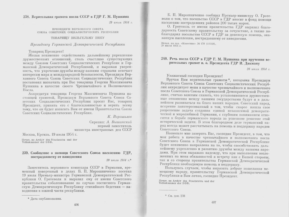 Отношения СССР с ГДР. Документы и материалы 1949-1955. М., 1974