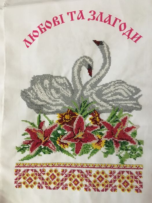 Весільний рушник