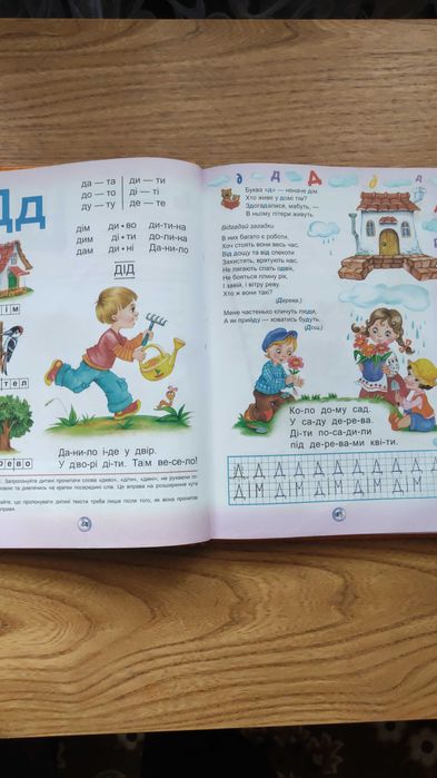 Василь Федієнко Скоро до школи буквар, прописи, математика, логіка