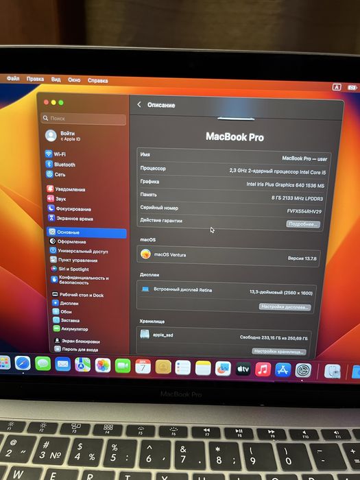 Macbook pro 13 i5 8/256