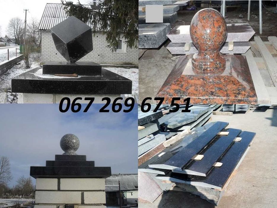 Кришки парапети колпаки шапки на забор, крышки на стовпи, з граніту.