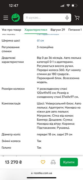 Дитячий візочок з автокріслом Ninos  3в1