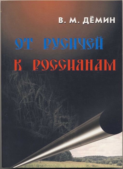 Дёмин Валерий, 4 книги