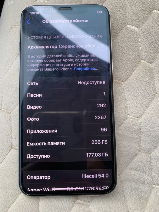 Продам   Iphone X 256