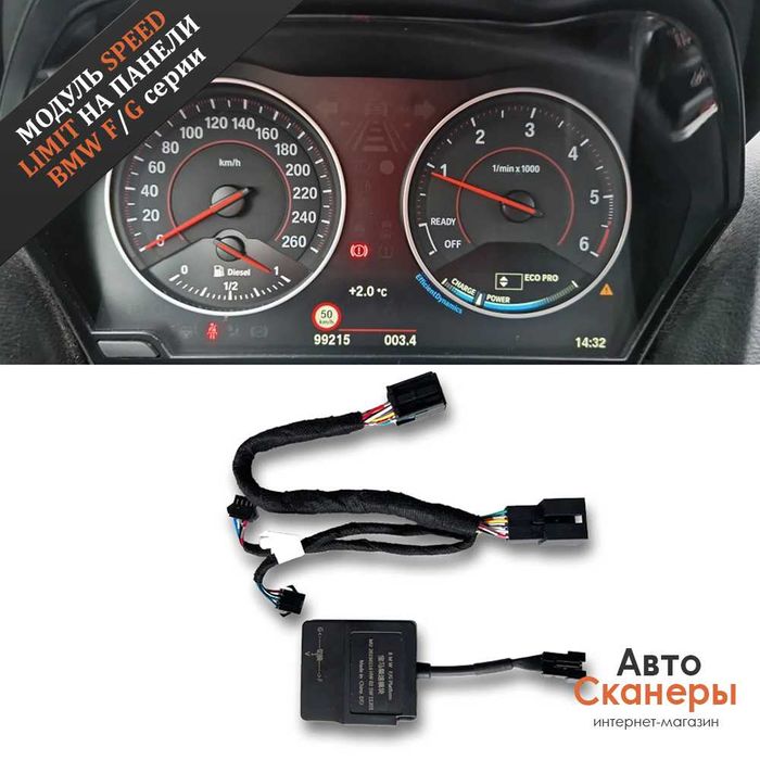 Эмулятор SLI модуля ограничения скорости BMW F/G серии для NBT/CIC