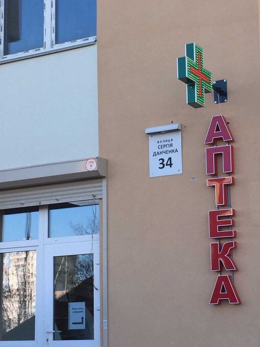 вул.  Данченка 34. Подільський район