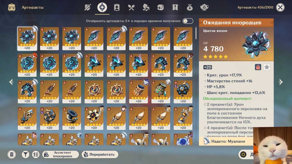 !ТЕРМІНОВО! Продам акаунт Genshin Impact EU 2021. 60AR 30 ЛЕГ + СКІНИ.