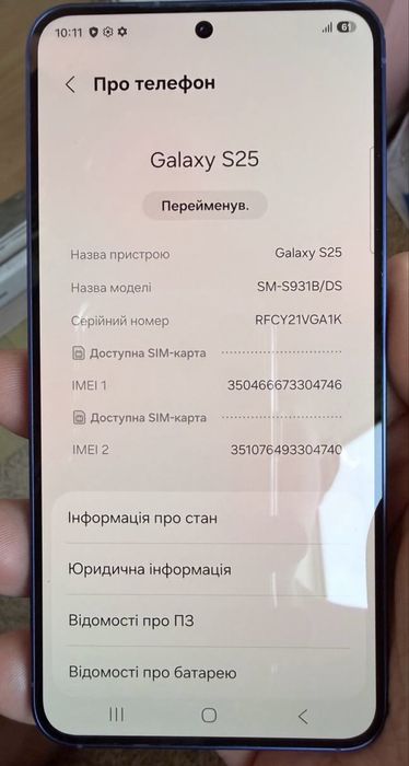 Samsung s25 12/256 Navy