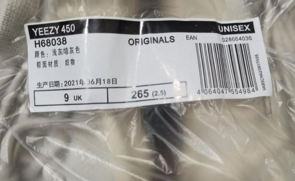 Adidas Yeezy Boost 450 кроссовки мужские бежевые размеры 42, 43
