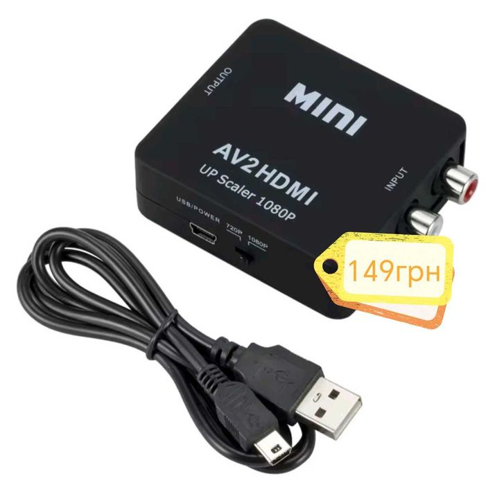 Переходник HDMI на AV RCA и AV RCA на HDMI, конвертер, адаптер