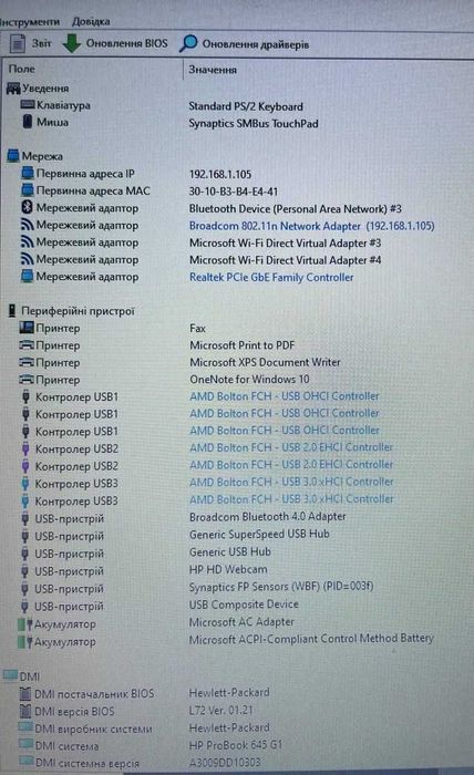 HP ProBook 645 G1 14" HD, 8Гб ДДР3, 500Гб HDD +зарядное +сумка