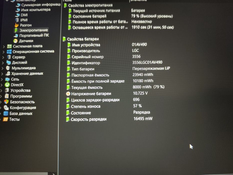 Lenovo thinkpad t470 i5-6200u 8/256gb