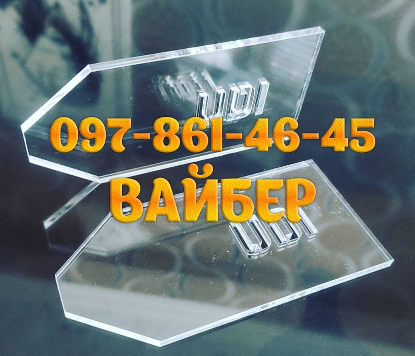 Трафареты с пластика либо самоклейки для Вас