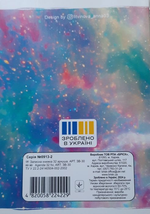 Блокнот в клетку