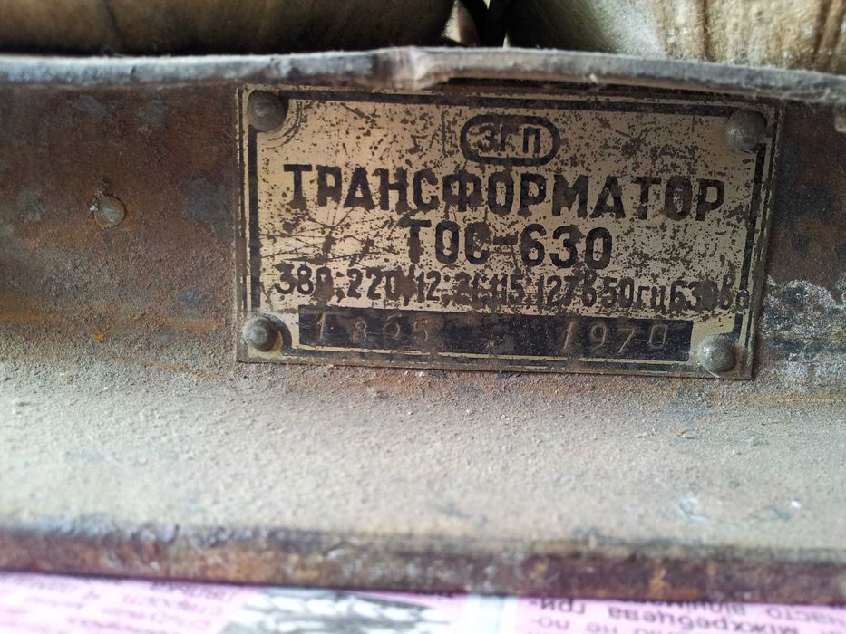 Трансформатор   ТОС-630