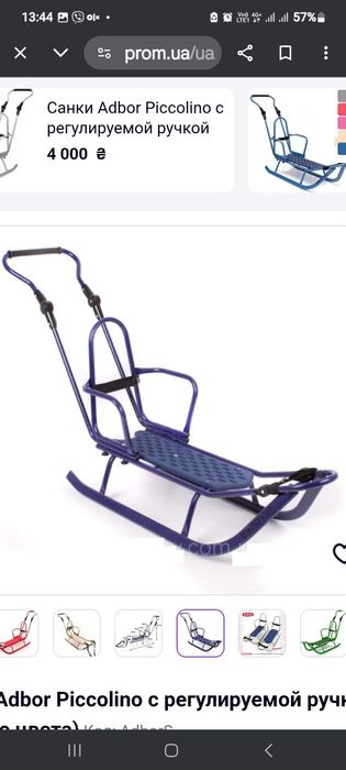 Санки пикколино польша