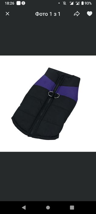 Жилетка для собак