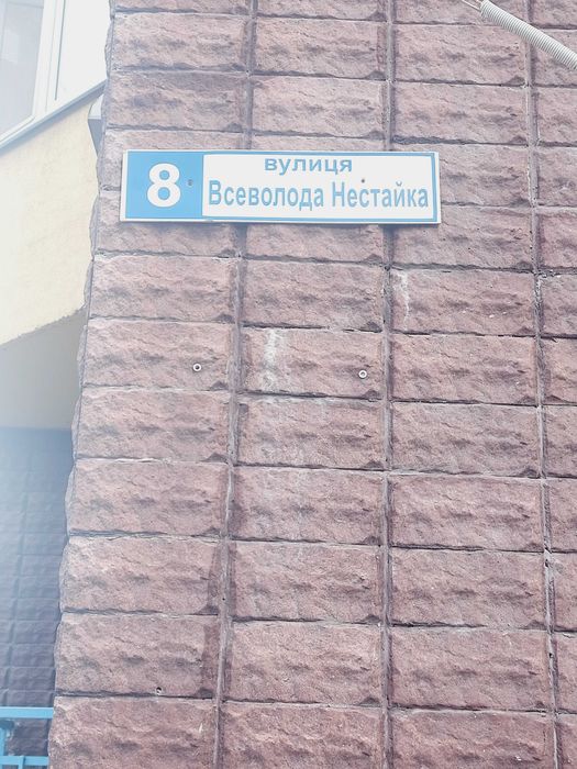 Сдам 2 комн.квартиру (разд.), ул.Всеволода Нестайка 8, М.Левобережная-5 мин пешком