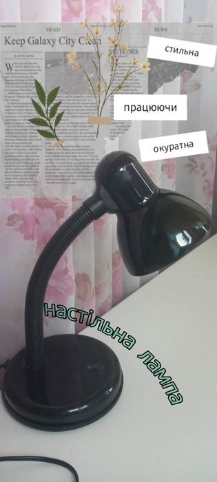 Чорна лампа, корисна
