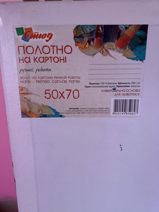 Картина маслом Українка