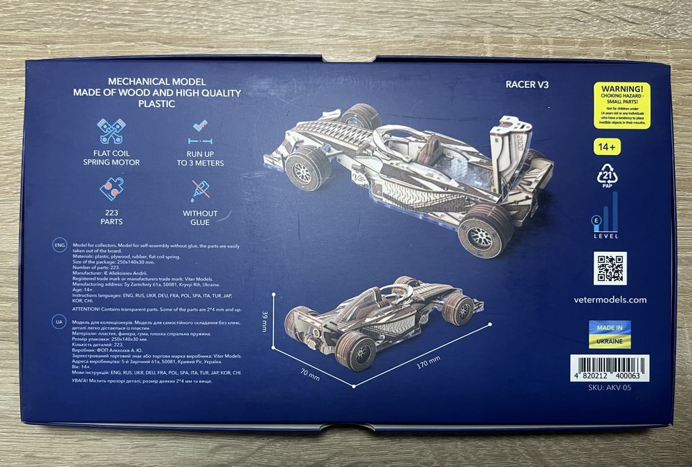 Деревяний 3D конструктор гоночного боліду