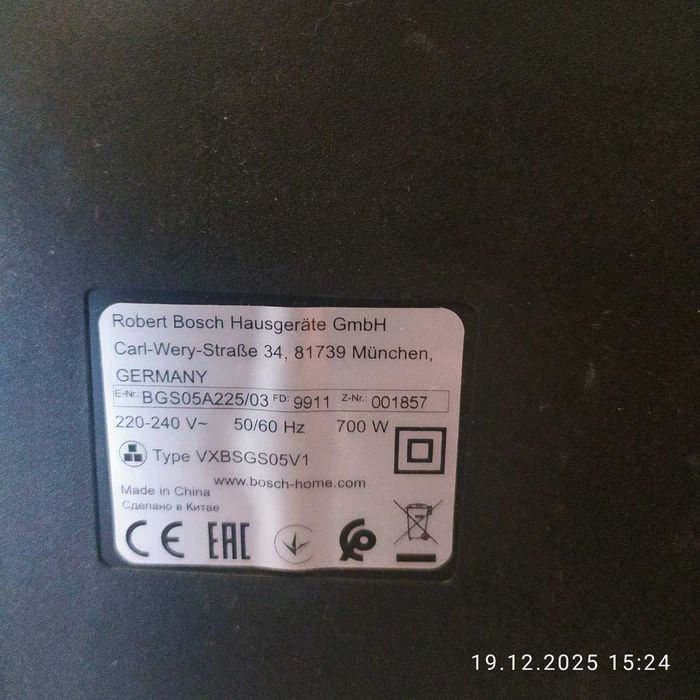 пилосос Бош 700 ват